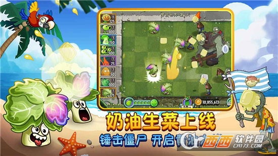 植物大战僵尸2腾讯版