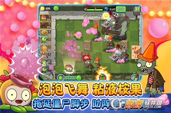 植物大战僵尸2内购版2021