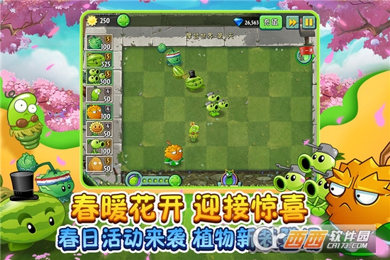 植物大战僵尸2内购版2021