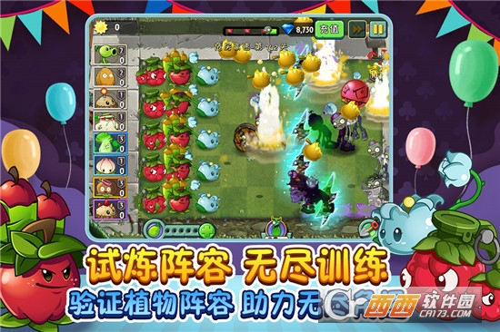 植物大战僵尸2内购版2021