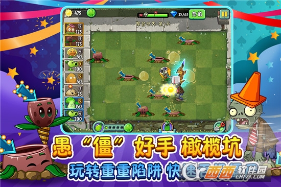 植物大战僵尸2内购版2021