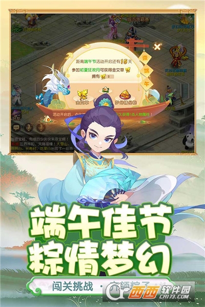 梦幻西游2021免费版