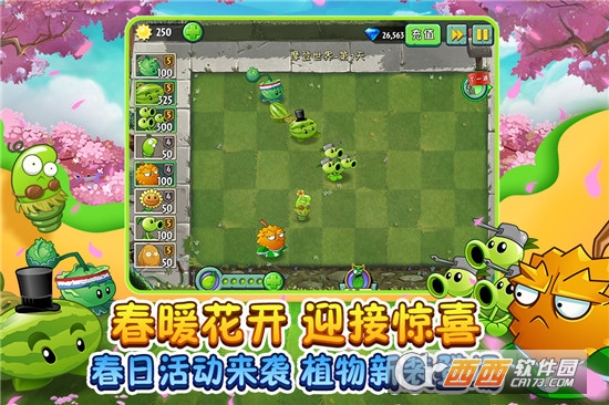 植物大战僵尸2破解版 无限钻石2021