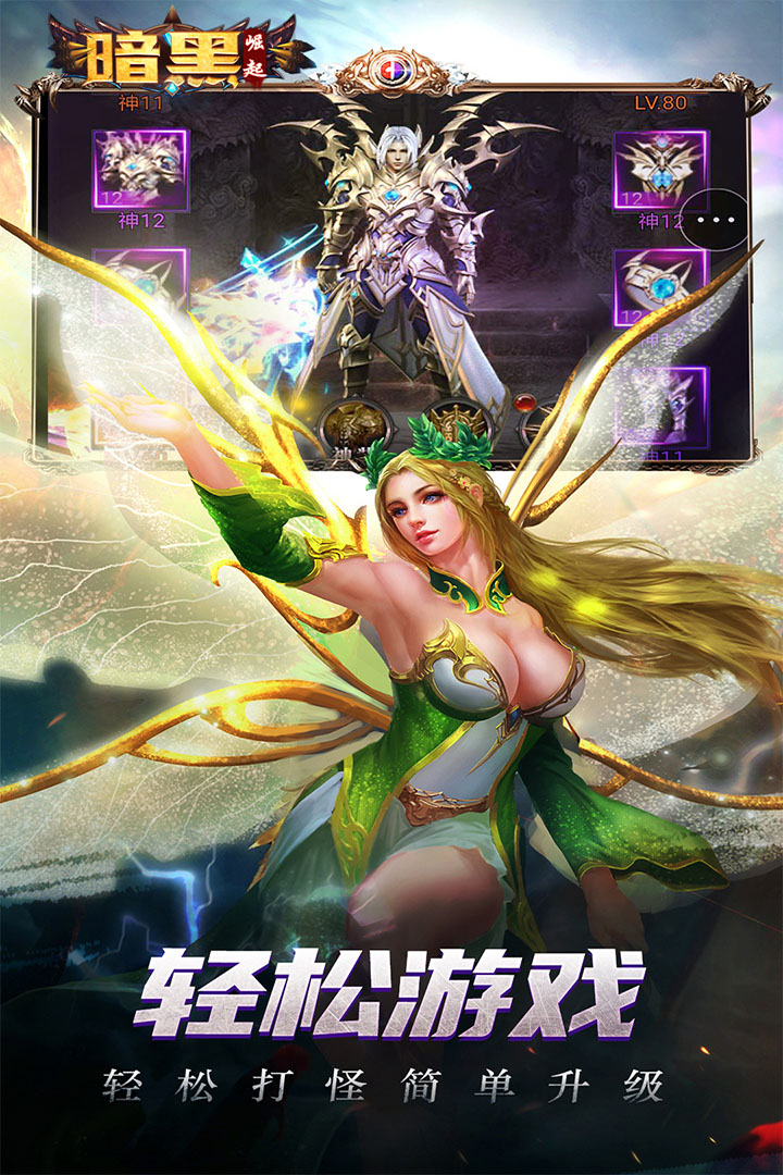 勇者传说2暗黑崛起小米版