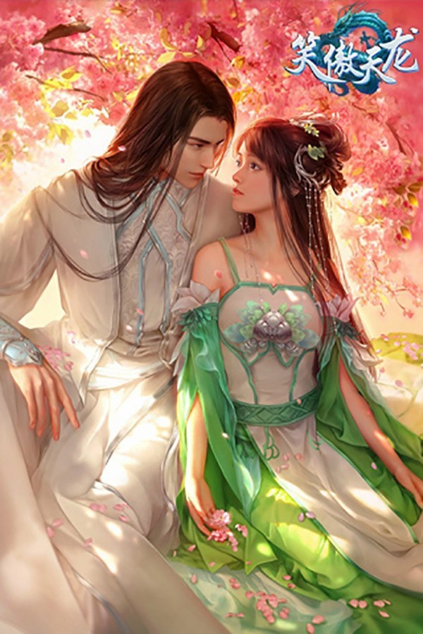 笑傲天龙折扣版