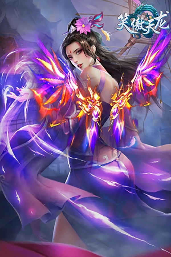 笑傲天龙折扣版