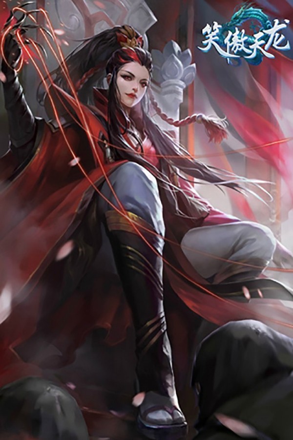 笑傲天龙折扣版