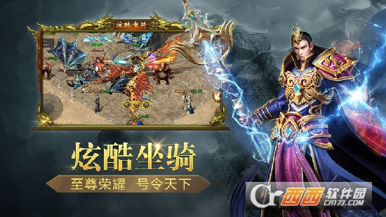 龙腾烈火传奇BT版