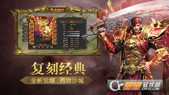 龙腾烈火传奇BT版