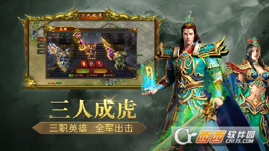 龙腾烈火传奇BT版