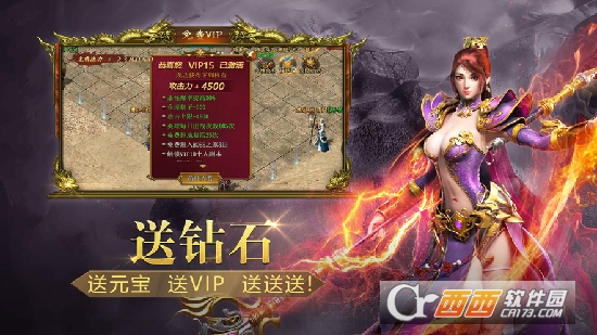 龙腾烈火传奇BT版