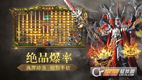龙腾烈火传奇BT版