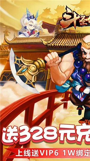 斗圣传说永抽版