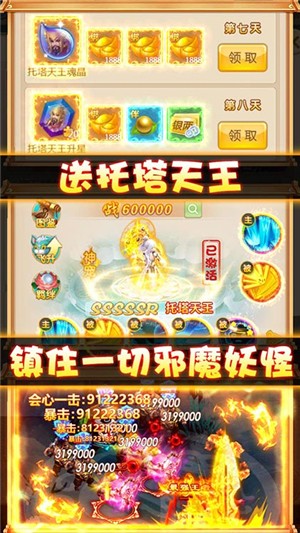 斗圣传说永抽版