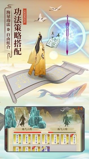 云端问仙内购版