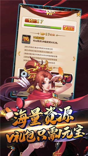 闪将三国无限金币版