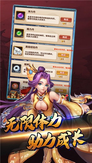 闪将三国无限金币版