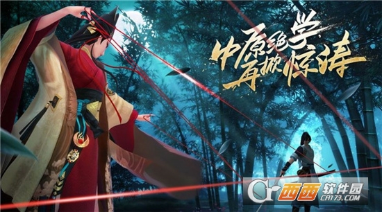 武侠扛鼎之笑傲江湖最新版
