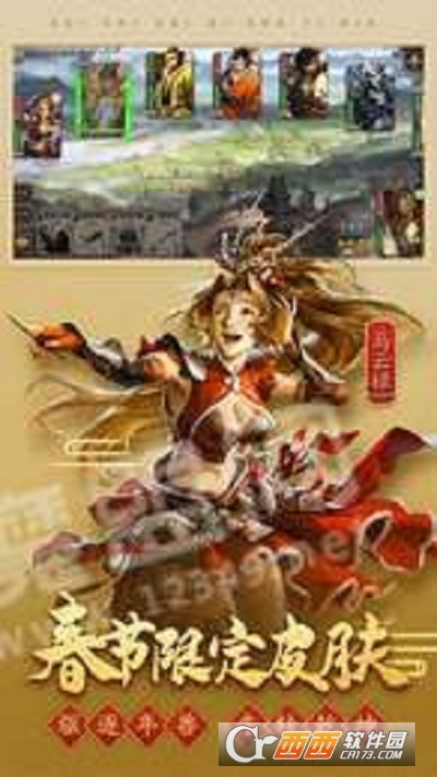 单机三国杀