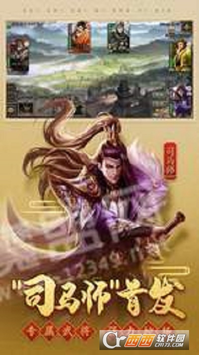 单机三国杀破解版