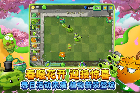 植物大战僵尸2无限充值版