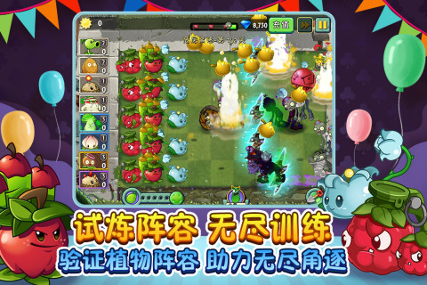 植物大战僵尸2无限充值版