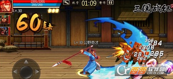 三国战纪2oppo版