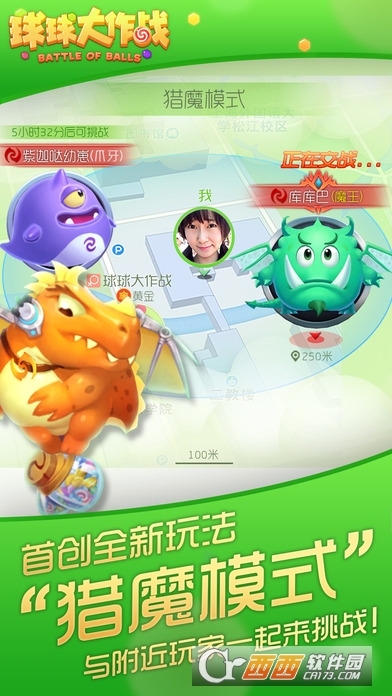 球球大作战2021最新版本
