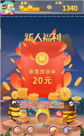 欢乐泡泡龙HD红包版