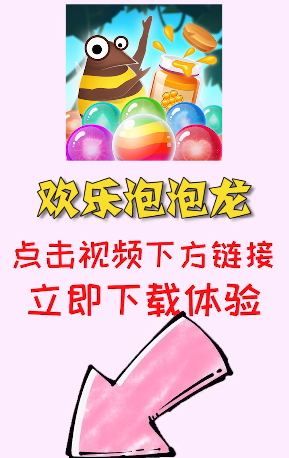 欢乐泡泡龙HD红包版