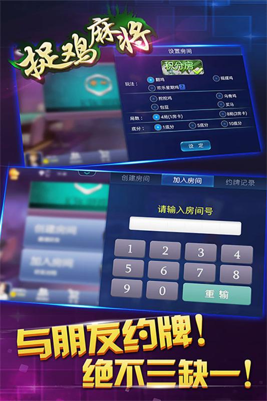 贵阳捉鸡麻将qq登录版