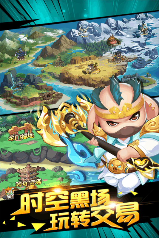 造梦西游OL手游腾讯版