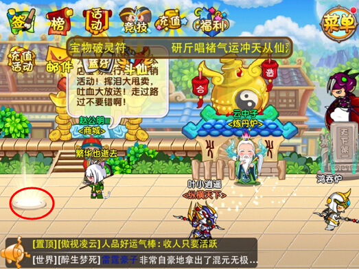 造梦西游OL手游腾讯版