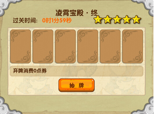 造梦西游OL手游腾讯版