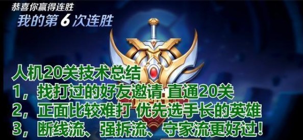 王者荣耀5v5单机版