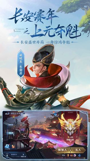 王者荣耀5v5单机版