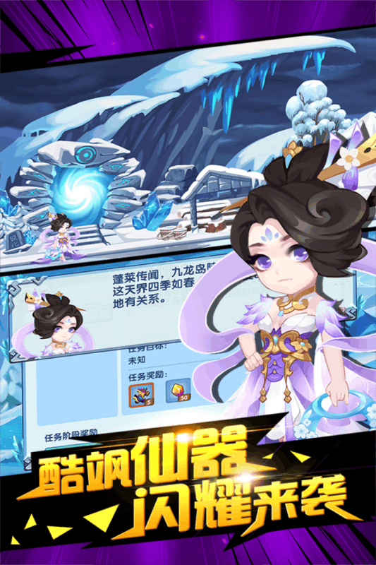 造梦西游ol离线