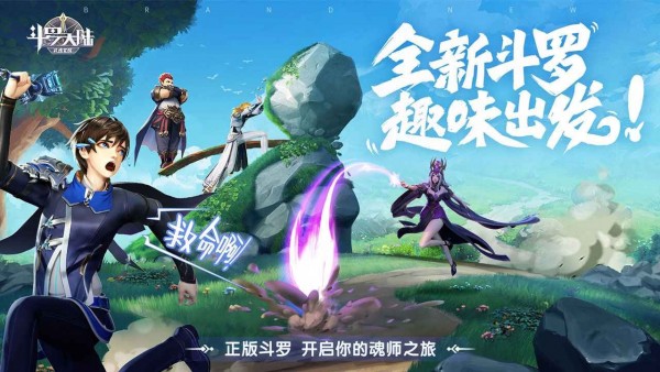 斗罗大陆武魂觉醒华为版
