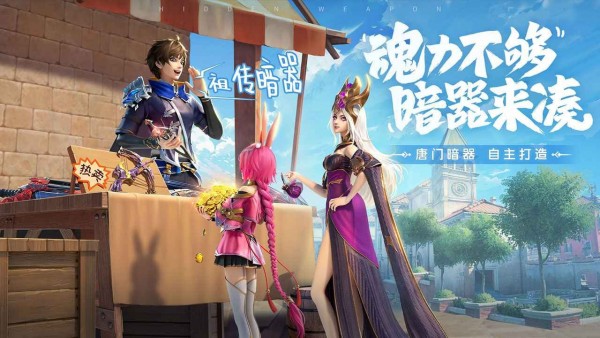 斗罗大陆武魂觉醒华为版