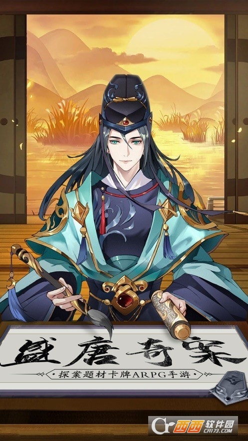 盛唐奇案