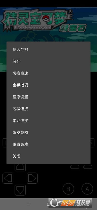 口袋妖怪绿宝石中文典藏版