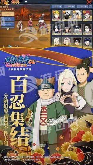 火影忍者OL内购版