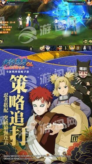 火影忍者OL内购版