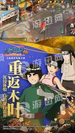 火影忍者OL内购版