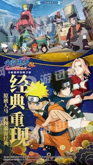 火影忍者OL内购版