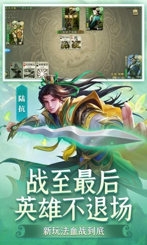 三国杀春季版