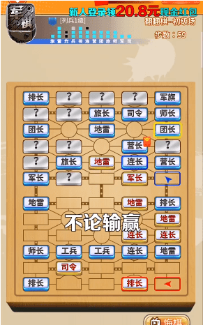 军棋竞技版