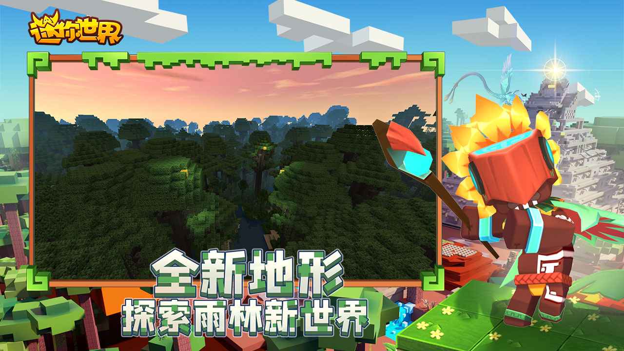 迷你世界体验服免登录版