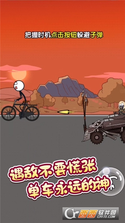 火柴人逃亡冒险手游