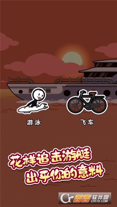 火柴人逃亡冒险手游